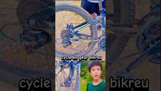 cycle ko gear vikreu🥺 The bicycle gear is broken🥺 shorts viralvideo stunt rider trending [upl. by Ahiel120]