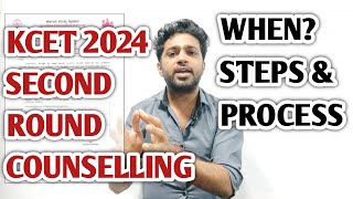 KCET 2ND ROUND COUNSELLING PROCESS 2024  EDUcare Karnataka [upl. by Eliam]