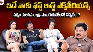 RGV Latest Movie  RGV Exclusive Interview  Apsara Rani and Naina Ganguly  SumanTV Telugu [upl. by Olenka357]