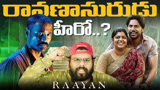 🥸🤫 Raayan Telugu Review  Dhanush Sundeep Kishan AR Rahman [upl. by Annavaj]