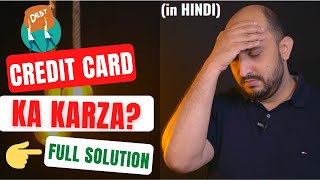 Credit Card Ka Karj Kaise Khatam Kare  credit card debt trap  Credit Card Minimum Due [upl. by Prudhoe]