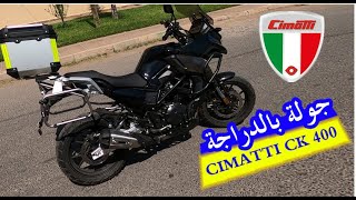 جولة بممر النخيل بالدراجة النارية CIMATTI CK Alien 400 [upl. by Prady748]