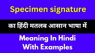 Specimen signature meaning in HindiSpecimen signature का अर्थ या मतलब क्या होता है [upl. by Marianna]