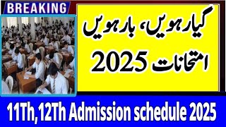 11th 12th Exams 2025 11th 12th Admission schedule 2025 Inter exams 2025 all Punjab boards [upl. by Garnett]