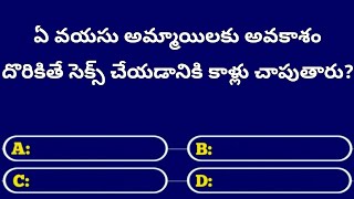 Gk Questions In Telugu  Episode  21  Facts  Gk  Quiz  General Knowledge  Sk Gk Time [upl. by Yduj490]