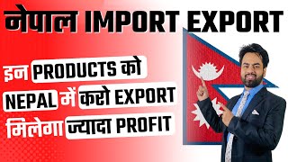 Import Export Business Opportunity in Nepal  How to Export  Best Products  Import Export Training [upl. by Nosyerg]