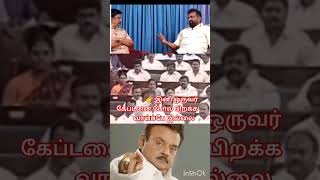 Captain Vijayakanth Income Tax Ride About Shiva Speech shortsfeed shortsvideo vijayakanth viral [upl. by Veda]