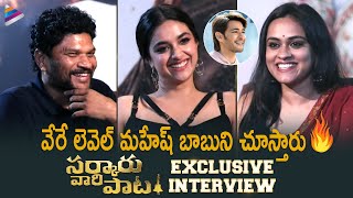 Sarkaru Vaari Paata Exclusive Interview  Keerthy Suresh amp Parasuram Petla Interview  Mahesh Babu [upl. by Feodore]