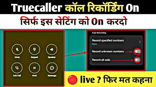 How to record calls in Truecaller  Truecaller call recording not showing truecaller [upl. by Ehrlich16]