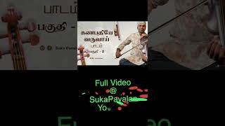 Ganapathiye Varuvai Violin Lesson Tamil  Part 2  Sirkazhi Govindarajan shorts ganapathiye [upl. by Haughay]