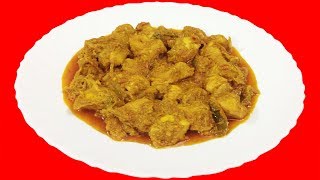 Chicken Posto  পোস্ত চিকেন  Chicken With Popy Seeds  How To Make Chicken Curry Recipe [upl. by Sherry]