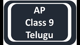 ap 9th class sa1 telugu question paper 2023  telugu sa1 question paper 2023 9th class [upl. by Lukin730]