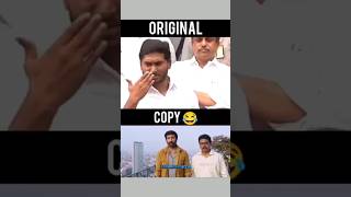 Original vs Copy 😂youtubeshorts funny memes memesvideo trollersadda subscribe [upl. by Haidabej385]