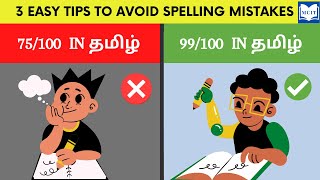 How to avoid spelling mistakes in Tamil examPublic exam 2023 TipsHow to write Tamil without errors [upl. by Utter514]