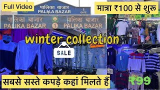 Palika Bazar Delhi  Palika Bazar New Winter Collection 2023  Pawan Vlogs [upl. by Ahsirtak]