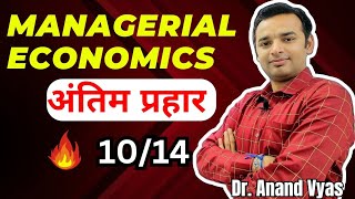 Managerial Economics  Antim Prahar 2024 🔥1014🔥 MBA Important Questions and Answer  AKTU [upl. by Eittod]