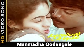 Manmadha Oodangale Song  Kalamellam Un Madiyil Movie  Murali Jayashree  SPB Hits  HD [upl. by Ramsa228]