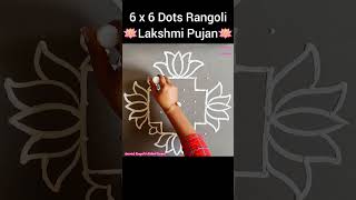 6 x 6 Dots Rangoli Kolam Muggulu Diwali Lakshmi Pujan Rangoli rangoli diwalirangoli shorts [upl. by Swan]