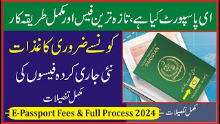 EPassport Process in Pakistan 2024  EPassport Fee 2024  EPassport latest news 2024 [upl. by Llecram750]