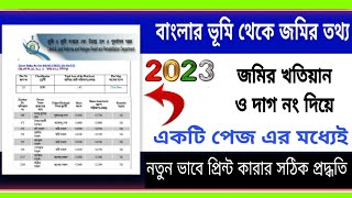 BANGLARBHUMI know your property pint out ki kore korben  How to print Banglarbhumi Plot Information [upl. by Nahoj]