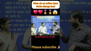 Online class Karke daroga khan sir motivation I shorts shortsvideo shortsfeed daroga yt [upl. by Otrebide]