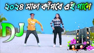 Notun Dj Gan 2024  Bangla Dj Gan 2024  তাবিজ দিয়া দেরে বাবা ডিজে গান  Bangla Cover Dance 2024 [upl. by Romulus]