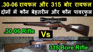 3006 Rifle Vs 315 Bore Rifle  IOF Best Rifle in India  3006 rifle  315 rifle [upl. by Yael]