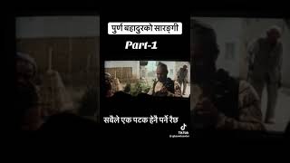 Prakash Saput Sarangi Nepali Movie 2081 please like and subscribe for interesting videos [upl. by Kippie395]