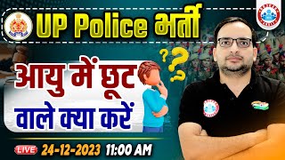 UP Police Vacancy 2023 UP Police Constable Age Relaxation UP Police Latest Updates by Ankit Sir [upl. by Donata110]