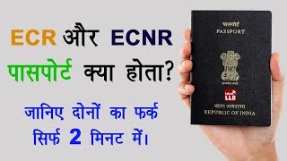 ECR Passport vs ECNR Passport in Hindi  By Ishan [upl. by Enella]