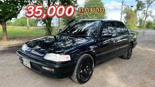 🔴ขายแล้ว🔴ของแรร์ Honda civic ex 4 Aoto 1992 ท้ายแดง ในราคา 35000 เท่านั้น ชอบรีวิว [upl. by Attelrahs]