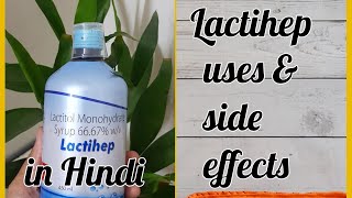 Lactihep 200ml syrup uses in hindi क्या आप भी कब्ज की समस्या से परेशान हैं [upl. by Denn]