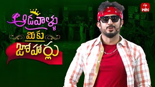 Aadavallu Meeku Joharlu  4th November 2024  Full Episode 687  Anchor Ravi  ETV Telugu [upl. by Nnail]