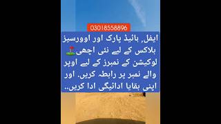 Citi housing Jhelum Breaking News jhelum citihousingjhelum citihousing plot realestate kharian [upl. by Droffats]