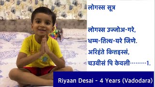 Jain Logassa Stotra by 4 years Kid  Riyaan Desai [upl. by Arihsay747]