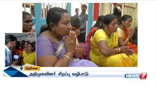 AIADMK cadres conduct special worship at Nellai Reporter Update  News7 Tamil [upl. by Hardi157]