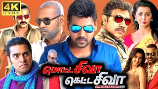 Motta Shiva Ketta Shiva Full Movie Tamil  Raghava Lawrence  Nikki Galrani  Sathyaraj  VTV Ganesh [upl. by Lilyan]