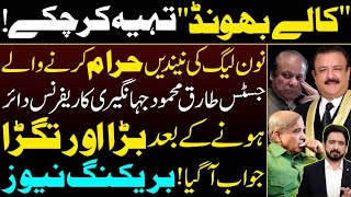 Justice Tariq Mehmood Jahangiris Reply to PMLN Trolling and Referece  Details by Essa Naqvi [upl. by Irmine121]