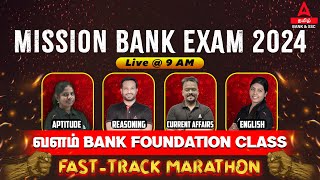 வளம் BANK FOUNDATION CLASS  Fasttrack Marathon  Reasoning  Aptitude  CA  English Adda247 Tamil [upl. by Abil266]