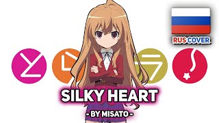 Toradora на русском Silky Heart поет Misato [upl. by Yelssew760]