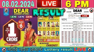 Nagaland Lottery Sambad Live 6pm 080224 Dear Lottery Live  Thursday [upl. by Aicert]