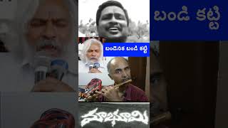 Singer Gaddar Song  Bandenaka Bandi Katti  Maa Bhoomi film  గద్దర్ పాట  మా భూమి  బండెనక బండి [upl. by Electra15]