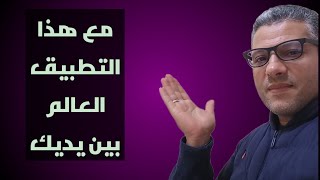 تابع الفيديو ،لن تندم 💥 [upl. by Dearden]