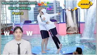 BTS Summer water pool  Hindi dubbing  Part2  bts run ep132 [upl. by Sakmar]