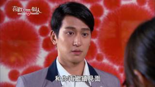 【喜歡一個人 Pleasantly Surprised】EP27 [upl. by Demmer]