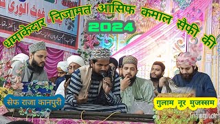 ऐआंसुओं तुम्हारी भी दावत करेंगे हम New Nizamat 2024Ki Asif Kamal SaifiNai Nizamat Pirogiram Kemri [upl. by Anatolio]