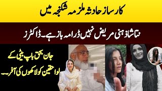 Natasha Jail Main Karsaz Case Updates [upl. by Ahsatsana525]