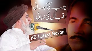 Allama Khadim Hussain Rizvi 2019  Europe ki kahani Dr Allama IQbal Ki Zubani  Emotional Bayan HD [upl. by Emelita]