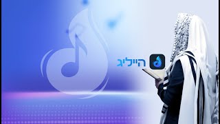 מחרוזת ימי הסליחות וימים הנוראים חסידי  Yamim Noraim Hasidic Songs Set [upl. by Ynavoj601]