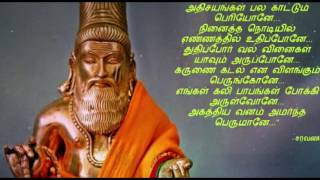 Agathiyar Songs in Tamil [upl. by Akehsal]